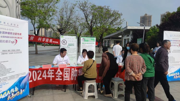 邓州市中心医院：开展肿瘤防治宣传 优化居民健康环境