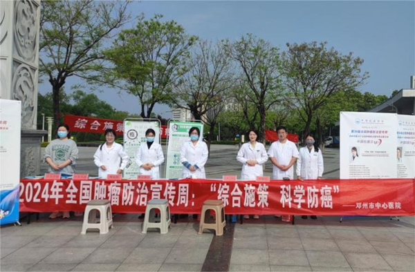 邓州市中心医院：开展肿瘤防治宣传 优化居民健康环境