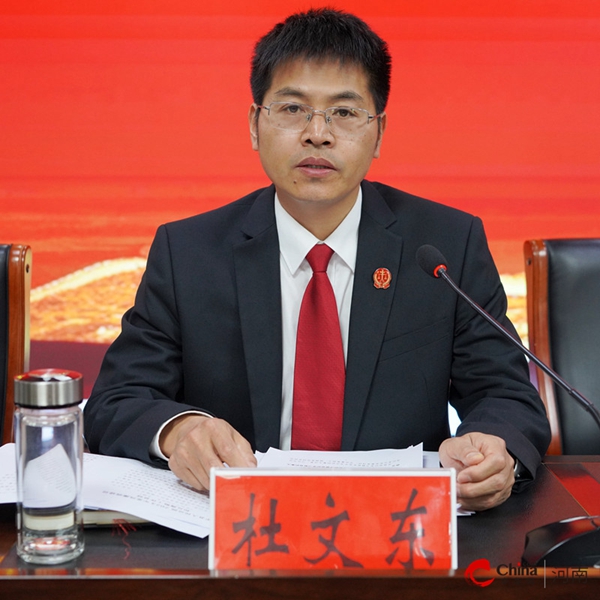 ​西平县人民法院召开2024年党风廉政建设和反腐败工作会议