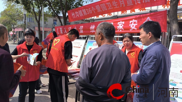 确山县竹沟镇开展第36个爱国卫生宣传月活动