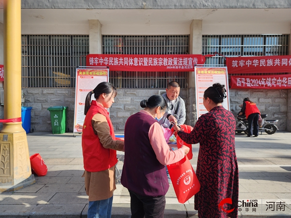 ​西平县司法局开展铸牢中华民族共同体意识暨民族宗教政策法规宣传