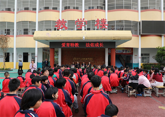 新野县法院法官走进特殊教育学校开展法治宣传