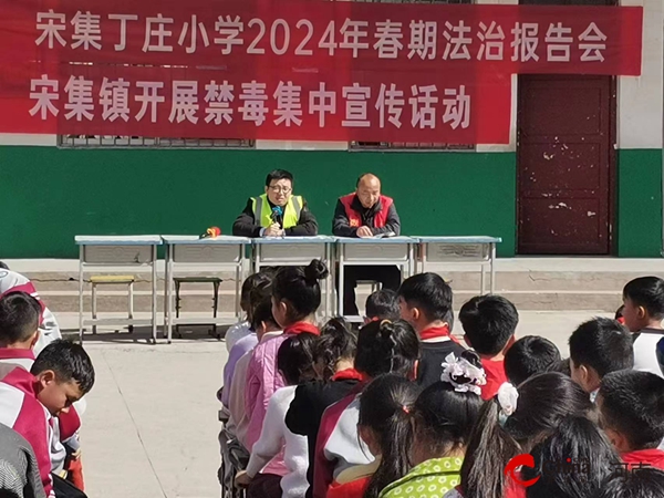 ​西平县宋集中心学校积极开展法治教育宣传周活动