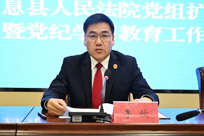 ​息县法院召开2024年度员额法官履职评议工作动员会