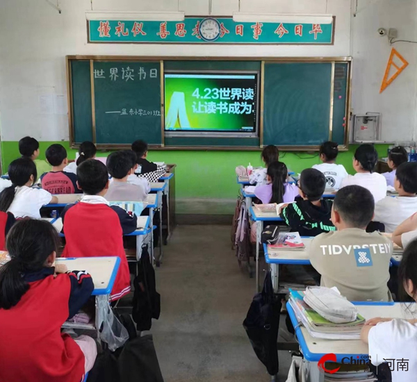 ​西平县盆尧盆东小学开展世界读书日活动——让知识照亮未来