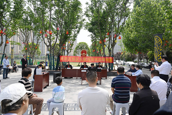 南阳高新区法院：网红公园里的巡回审判