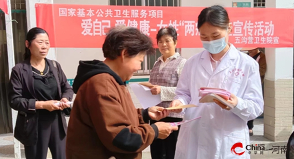 ​西平县五沟营镇卫生院开展“两癌”防治宣传活动