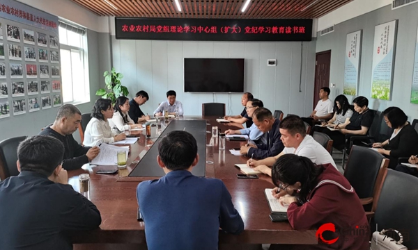 ​西平县农业农村局举办党纪学习教育读书班