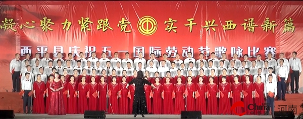 西平县人和乡：参加西平县五一国际劳动节歌咏比赛