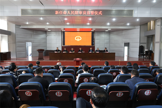 镇平县人民法院举行新任人民陪审员宣誓仪式暨业务培训会