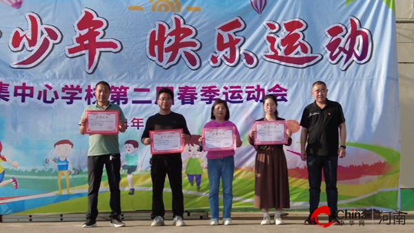 ​西平县宋集中心学校举行第二届小学生田径运动会