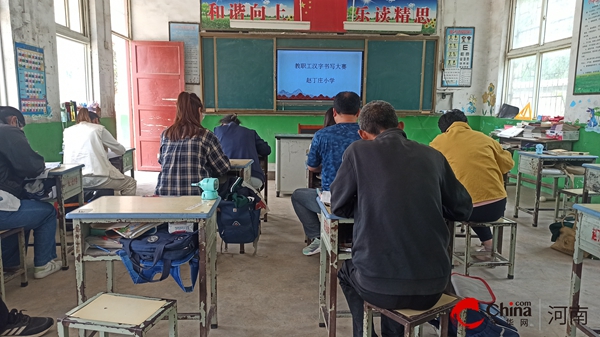 ​西平县专探赵丁庄小学举行汉字书写大赛活动|天天微速讯