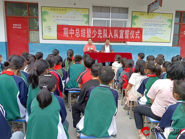 ​西平县专探衡坡小学召开期中总结表彰会