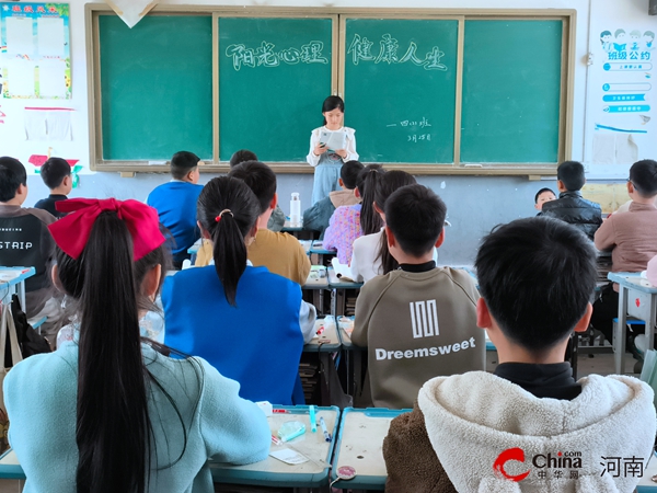 ​西平县重渠罗拐小学开展心理健康班会课活动