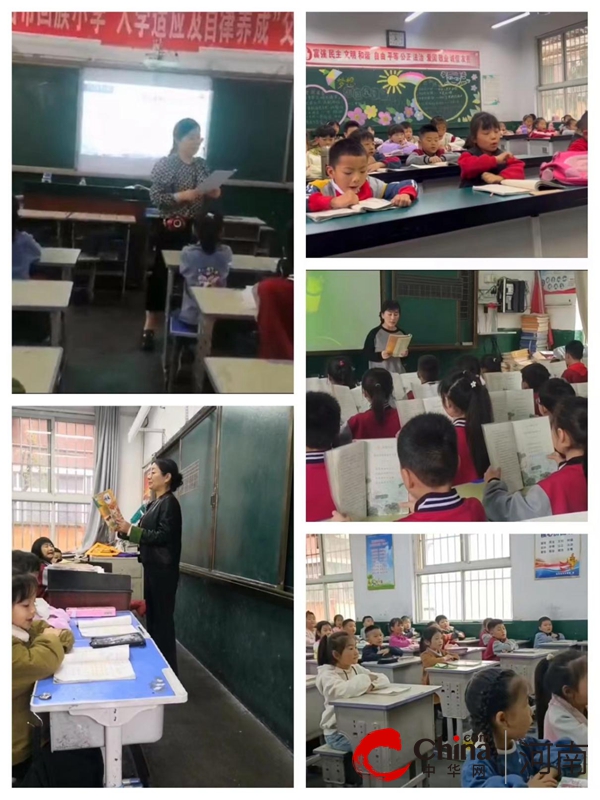 驻马店市回族小学举办第八届“书香溢彩”读书月活动
