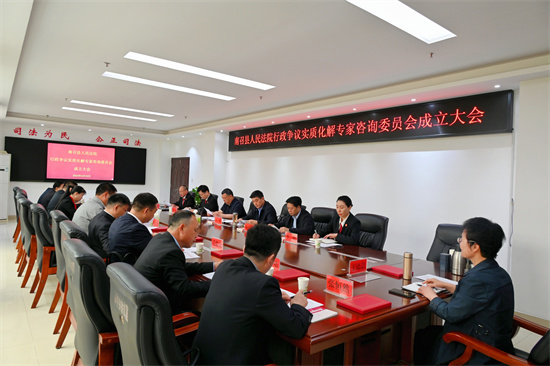 南召县成立专家咨询委员会赋能行政争议实质性化解