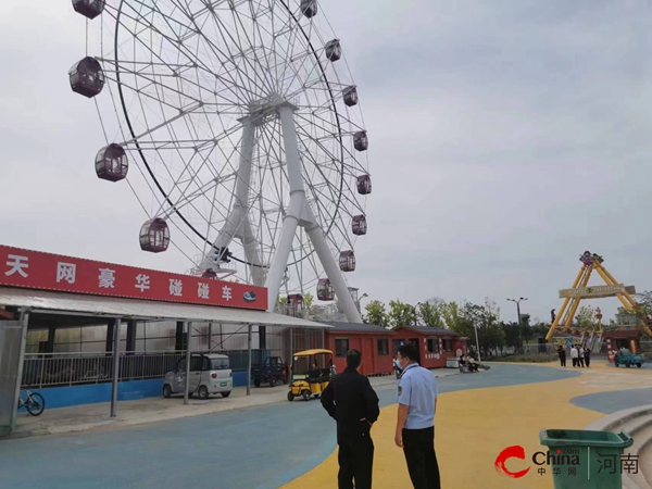 ​西平县文广旅局开展“五一”期间游乐设施安全检查 环球视点