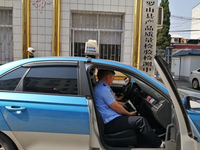 罗山县市场监管局开展出租车计价器周期检定工作-全球报道