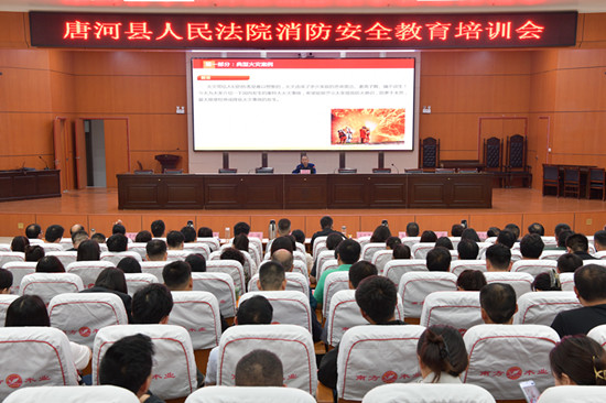唐河县法院开展消防安全教育暨应急演练活动