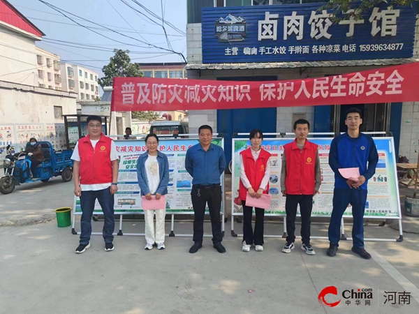 ​西平县师灵镇积极开展全国防灾减灾日宣传工作