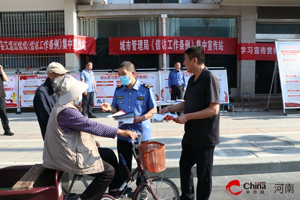 ​西平县城市管理局开展《信访工作条例》宣传活动