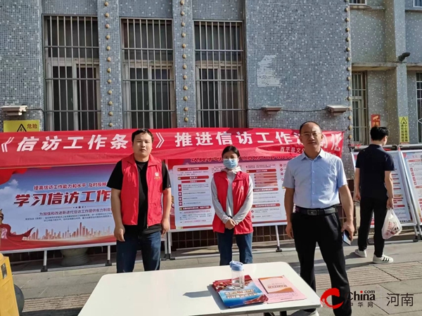 西平县文广旅局开展《信访工作条例》集中宣传活动