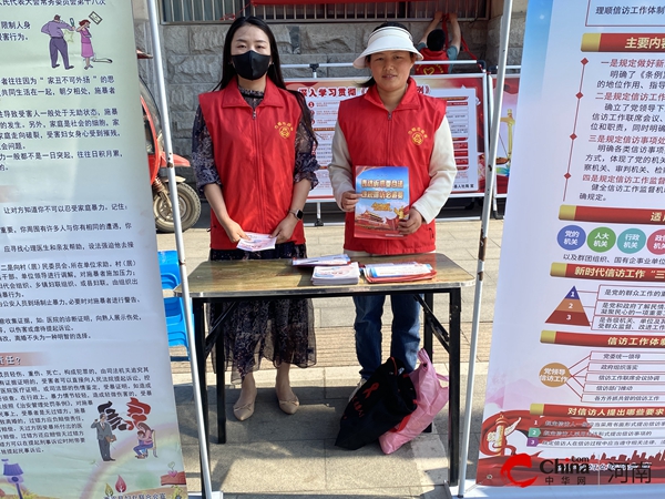 ​西平县妇联开展《信访工作条例》宣传活动