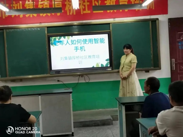 邓州市刘集镇中心校：开展智能手机使用公益培训 优化老年人健康生活环境