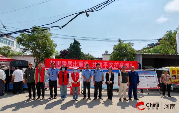 ​西平县焦庄乡组织开展扫黑除恶宣传活动