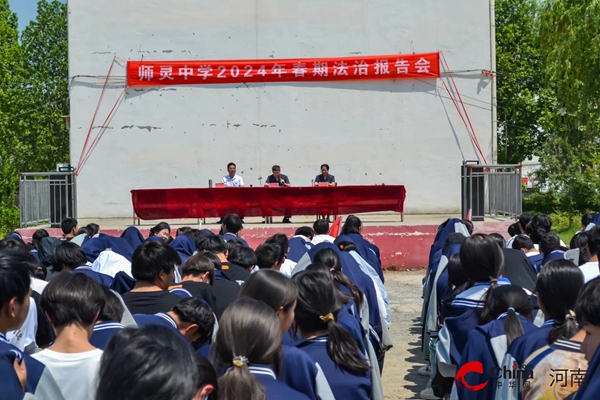 ​法伴“未”来——西平县人民法院开展送法进校园活动_天天热头条