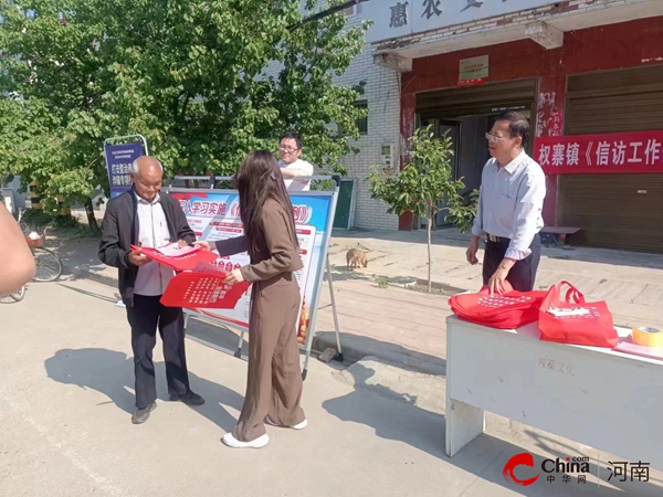 ​西平县权寨镇开展《信访工作条例》集中宣传活动