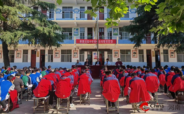西平县蔡寨初级中学2024春期期中总结暨表彰大会隆重举行