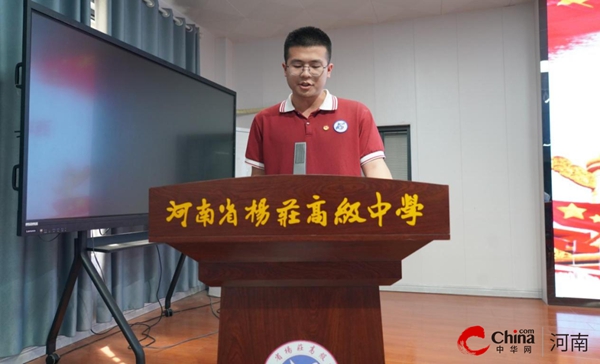 ​西平县2024年示范性集中入团仪式在杨庄高中举行