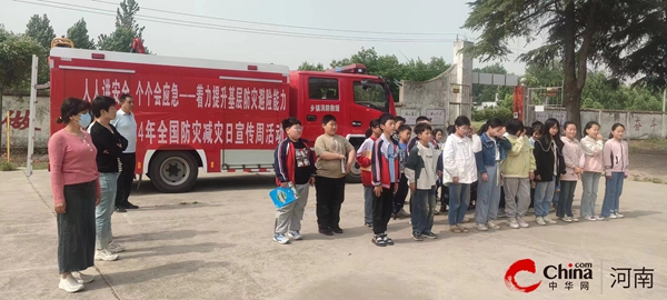 西平县权寨郭庄小学开展消防安全教育活动