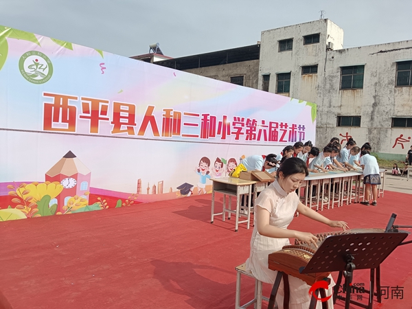 ​西平县人和三和小学举办第六届校园艺术节