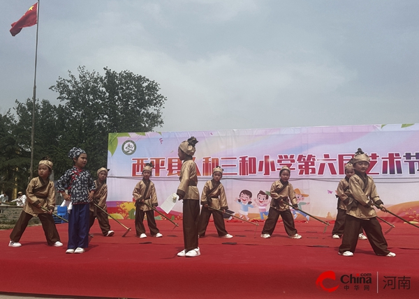 ​西平县人和三和小学举办第六届校园艺术节