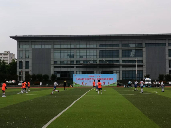 “奔跑吧·少年”邓州市中小学校园足球联赛鸣哨开赛
