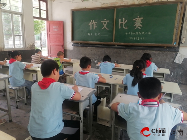 ​西平县权寨苗张小学举行2024年春期作文比赛活动