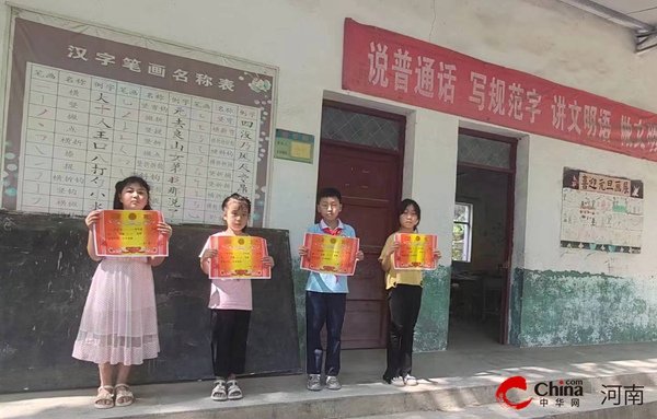 ​西平县权寨郑楼小学举行期中素质测评表彰大会