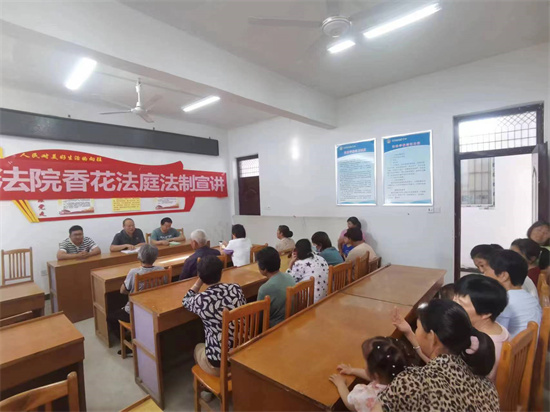 淅川法院香花法庭：家庭教育进乡村 法治护航伴成长