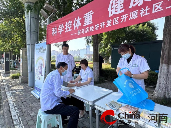 驻马店经济开发区开源社区卫生服务中心开展“世界家庭医生日”宣传活动