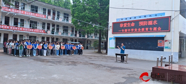 ​西平县专探初级中学举行“珍爱生命 预防溺水”专题讲座