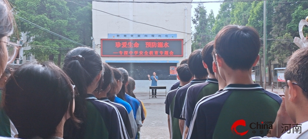 ​西平县专探初级中学举行“珍爱生命 预防溺水”专题讲座