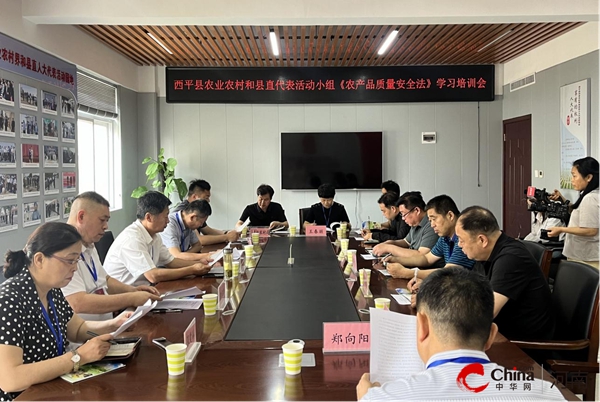 ​西平县人大常委会开展《农产品质量安全法》执法检查