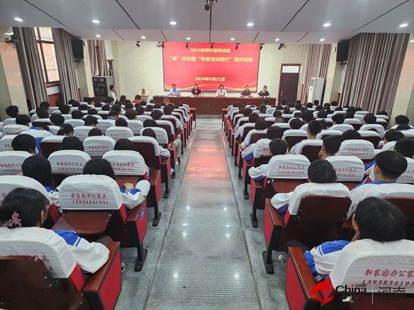 ​西平县司法局开展“典”亮校园 “青春与法同行”宣传活动