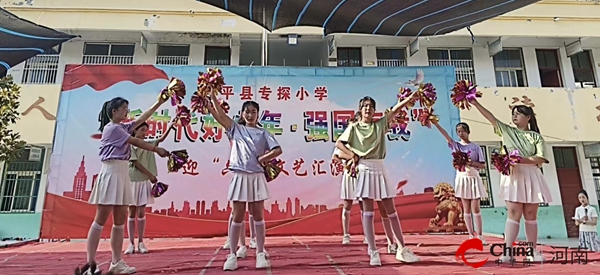 ​西平县专探小学举行迎“六一”文艺汇演活动
