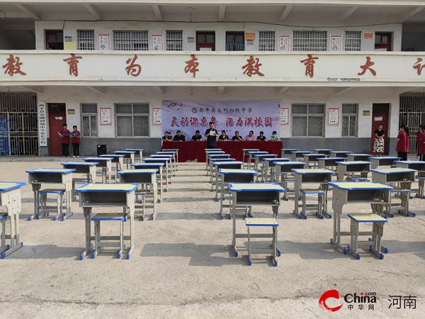 ​西平县金刚初级中学举行“灵动课桌舞 活力满校园”课桌舞比赛