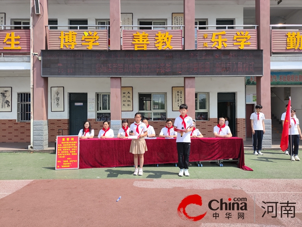 红领巾爱祖国——驻马店市第八小学举行一年级新队员入队仪式