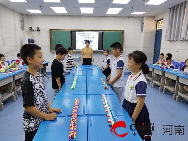 驻马店市第二十小学举办“我爱数学”主题活动