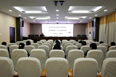 ​息县人民法院举办2024年度第四期法苑讲坛